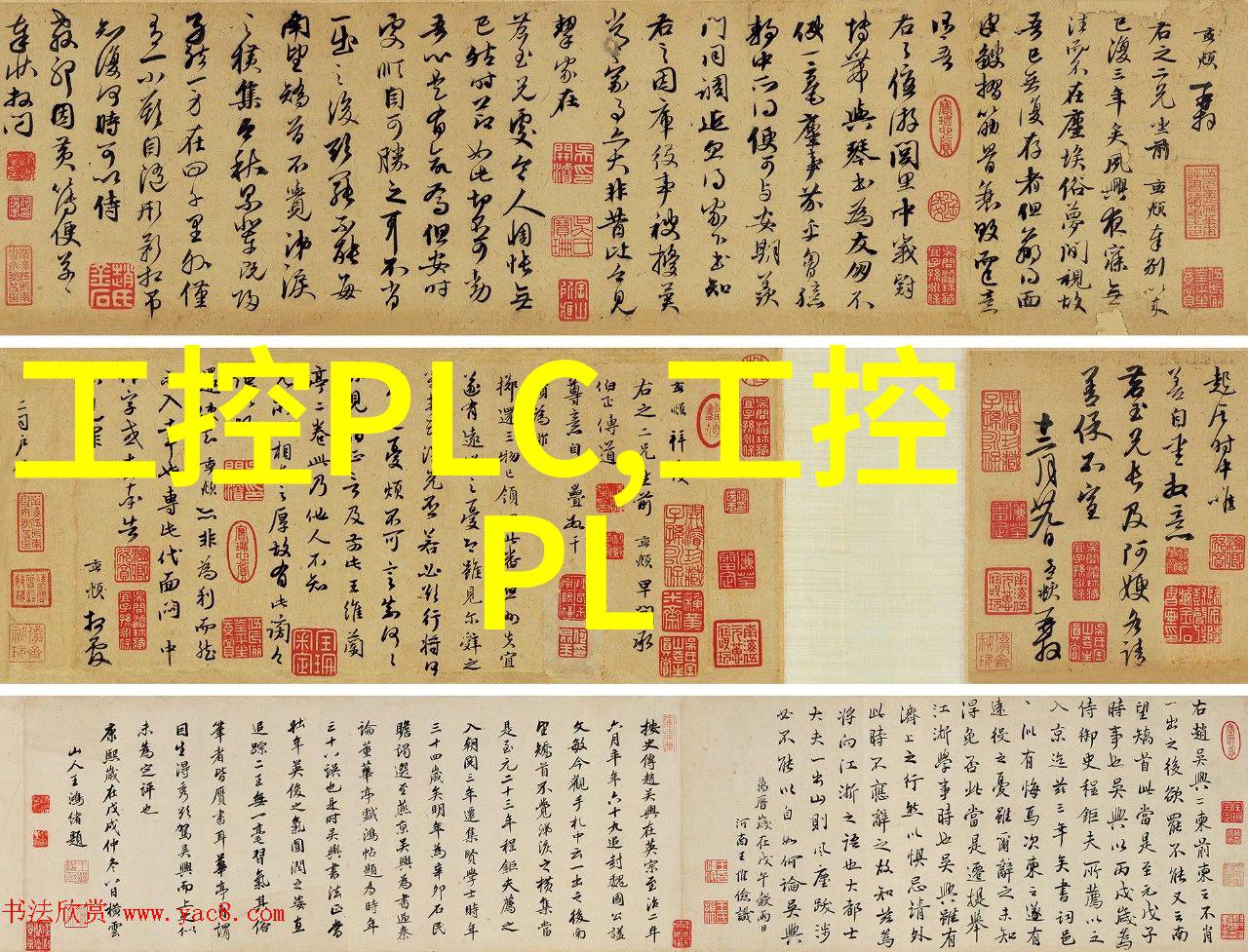 和利时受邀亮相行业盛会共促农药产业智能发展