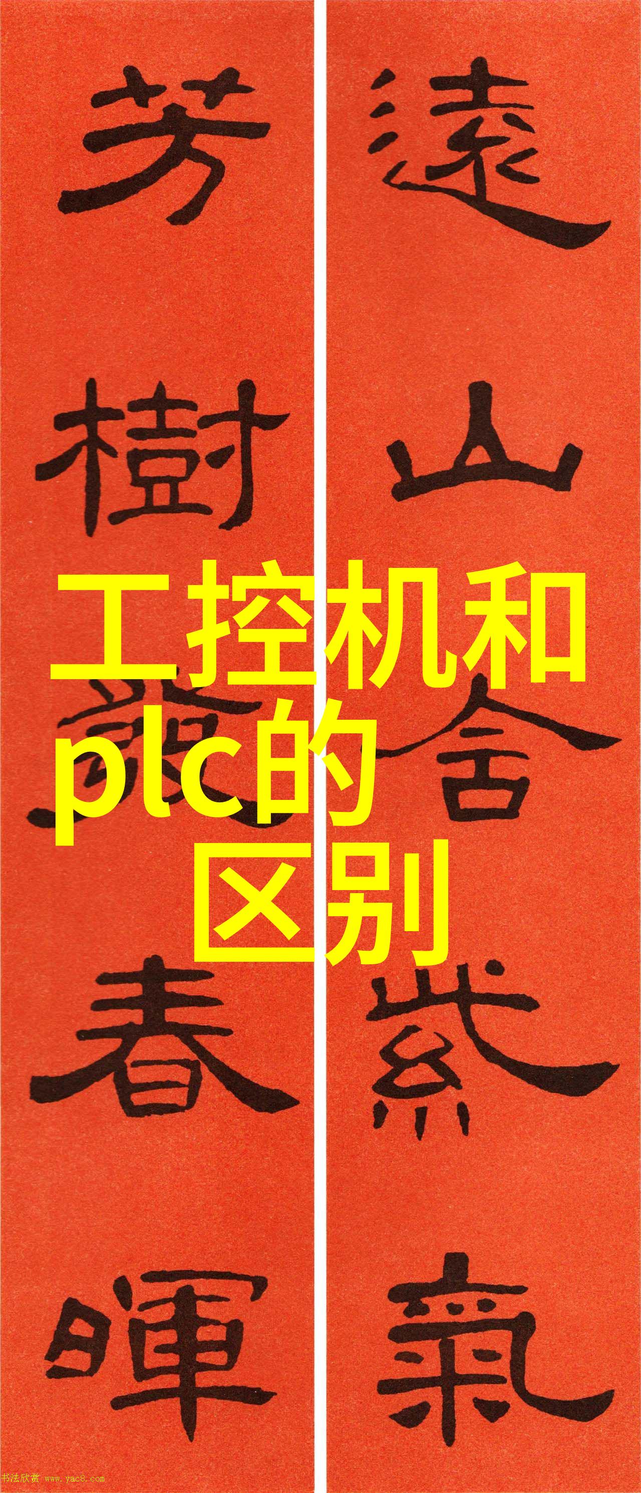 纯水制造装置 WL200220220T